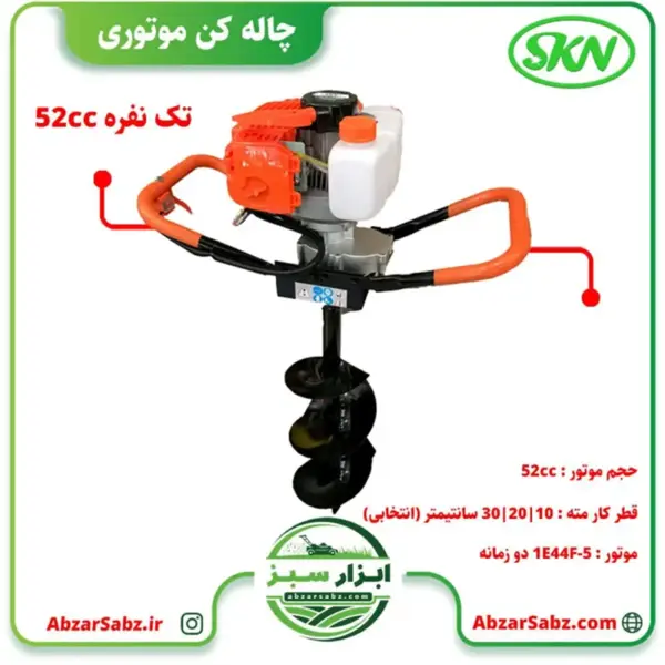 چاله کن موتوری مدل 68cc - 6