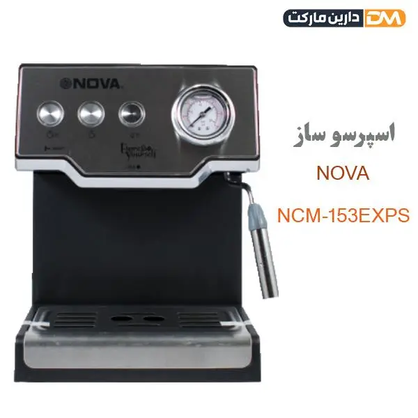 اسپرسو ساز نوا مدل NCM-153EXPS - 5