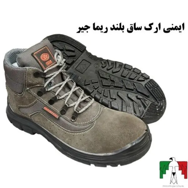 کفش ایمنی ارک ریما  ساق بلند جیر - 2