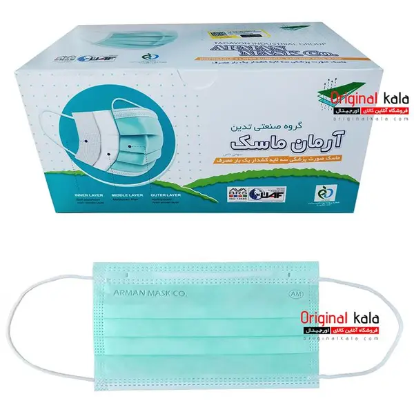 ماسک تنفسی کش دار  آرمان ماسک - 5