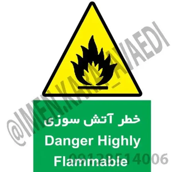 برچسب ایمنی طرح خطر آتش سوزی - 3