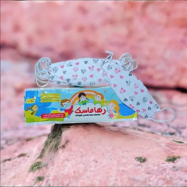 ماسک سه بعدی کودک رها بسته 10 عددی - 2