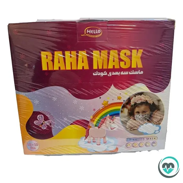 ماسک سه بعدی کودک رها بسته 10 عددی - 3