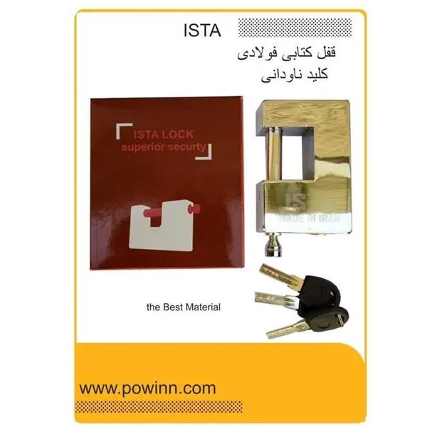 قفل کتابی 100 فولادی ایساتیس 3 کلید ناودانی - 2