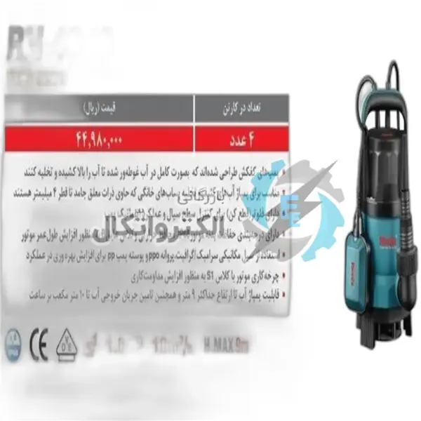 پمپ لجن کش 1 اسب بخار رونیکس مدل RH-4040 - 5