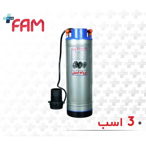 کفکش راد پمپ 22متری 3اینچ RAD PUMP مدل 2VS18 9/2 - 3