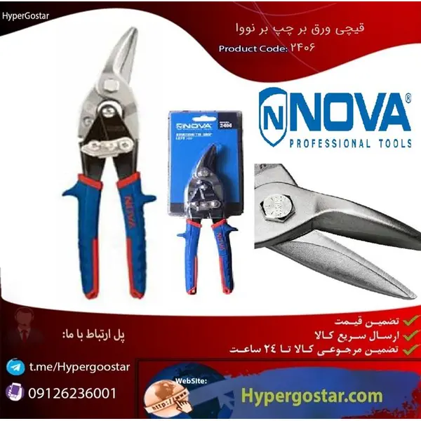 قیچی ورق بر چپ بر قرمز نووا مدل 2406 - 6