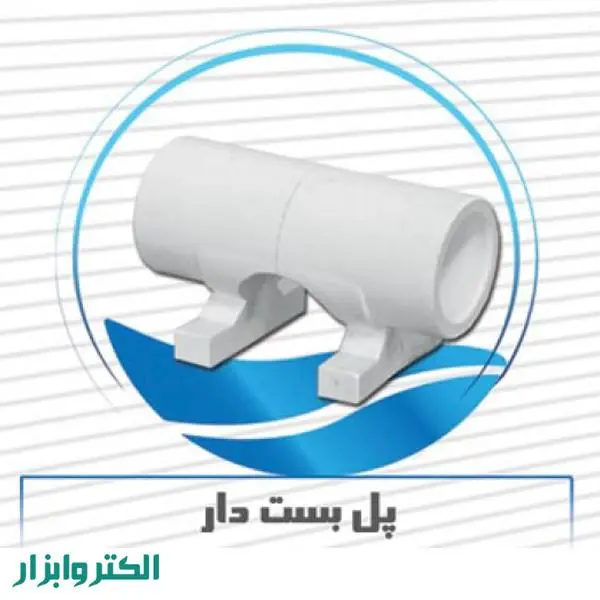 پل بست دار نمره 25 آذین - 3