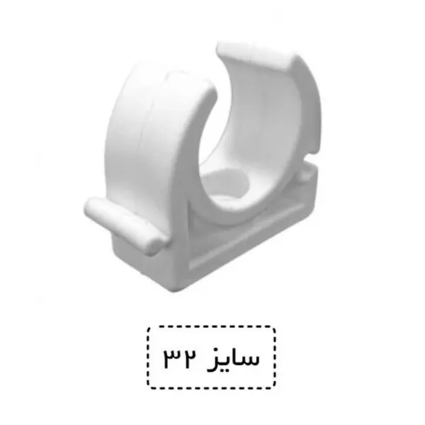 بست لوله سایز 32 سفید - 2