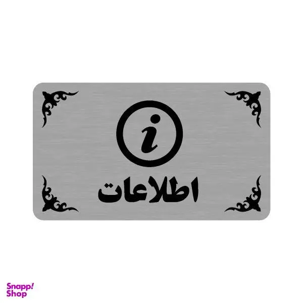تابلو طرح اطلاعات مدل 35H - 4