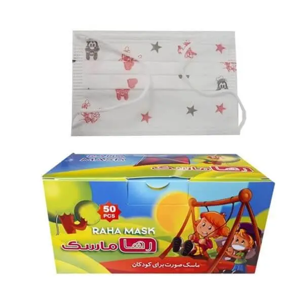ماسک کودک رها بسته 50 عددی - 2
