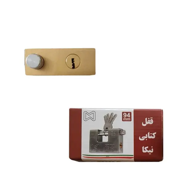 قفل کتابی 94 فولادی نیکا - 2