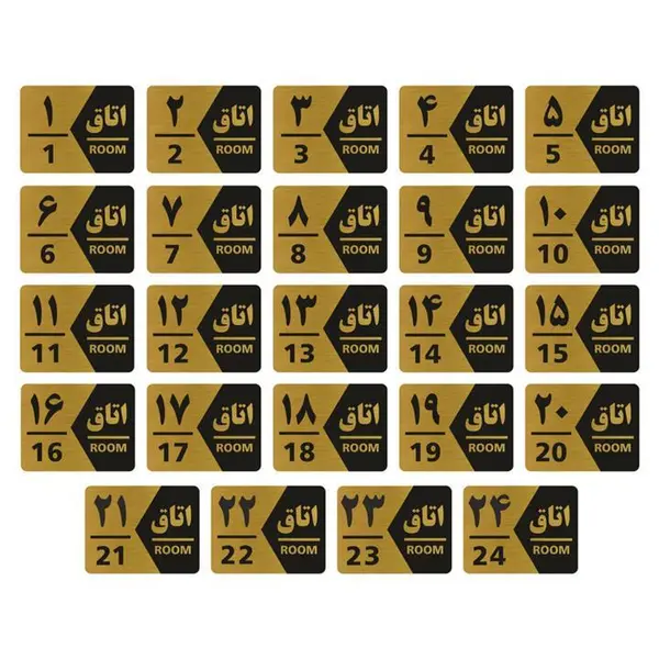 تابلو راهنما طرح شماره اتاق مدل GNG424 مجموعه 24 عددی - 2