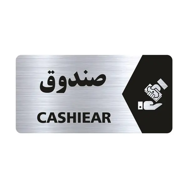 تابلو راهنما طرح  صندوق مدل NS110 - 2