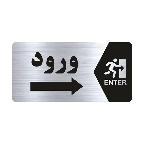 تابلو راهنما طرح ورود مدل NS141 - 2