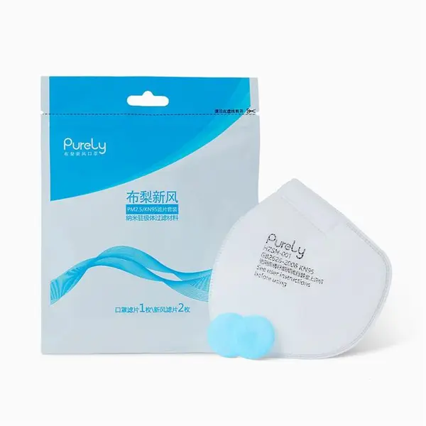ماسک شارژی شیائومی مدل Purely HZSN001 - 5