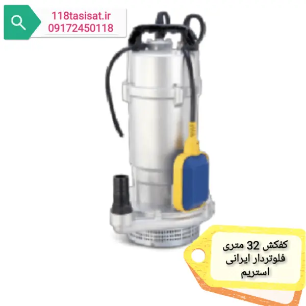 کفکش ۳۲ متری استریم ده عددی sqd1.5-32-0.75f-ir - 2
