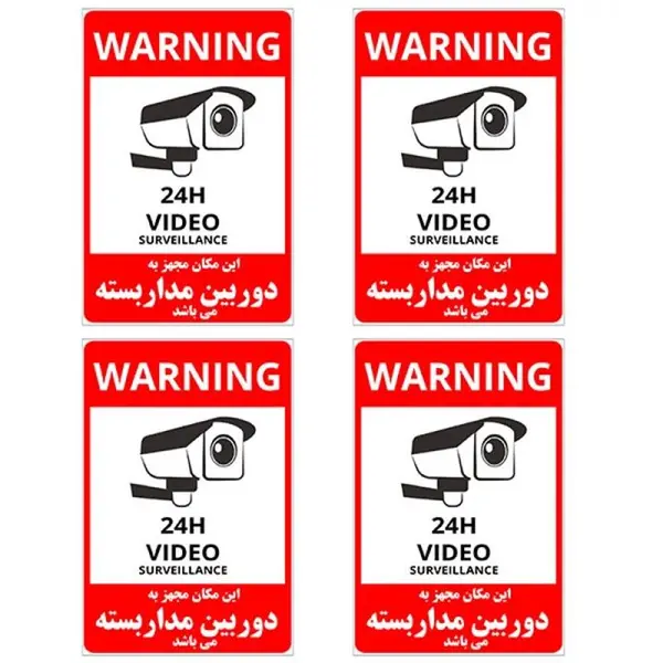 برچسب نشانگر طرح دوربین مداربسته کد TFB121 بسته 4 عددی - 3