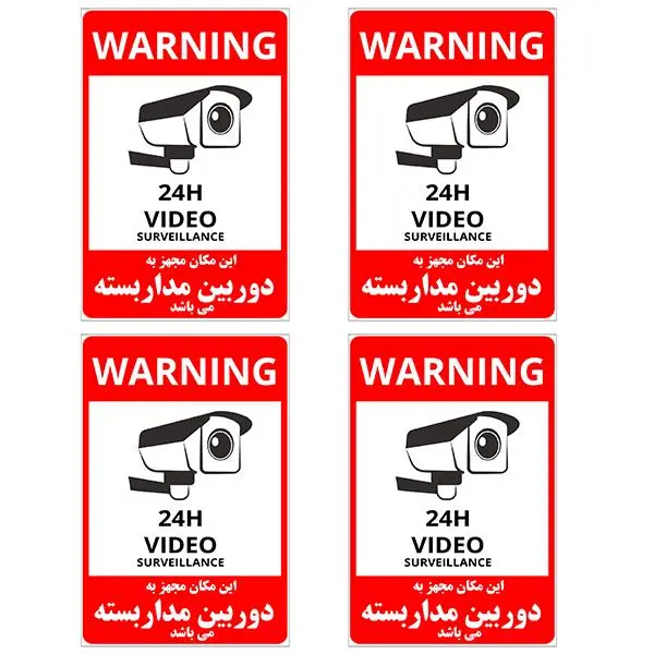 برچسب نشانگر طرح دوربین مداربسته کد TFB121 بسته 4 عددی - 2