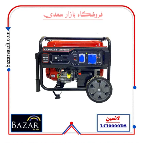 موتور برق بنزینی لانسین 10 کیلووات مدل LC 10000 DS - 3