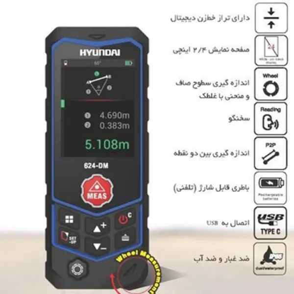 متر لیزری هیوندای 60 متری مدل 624-DM - 6