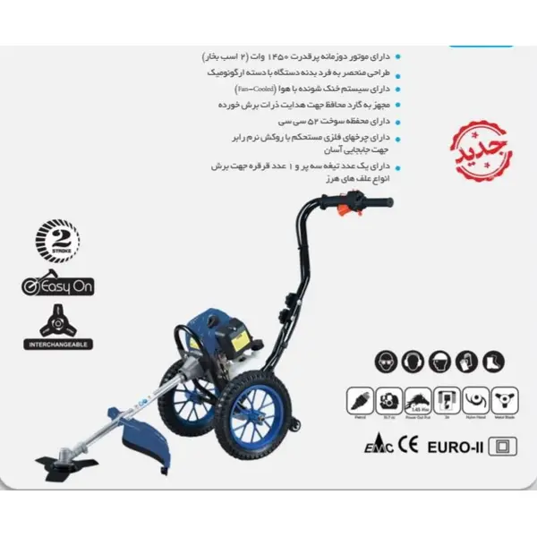 حاشیه زن کالسکه‌ ای بنزینی اکتیو مدل AC-2652BR - 5