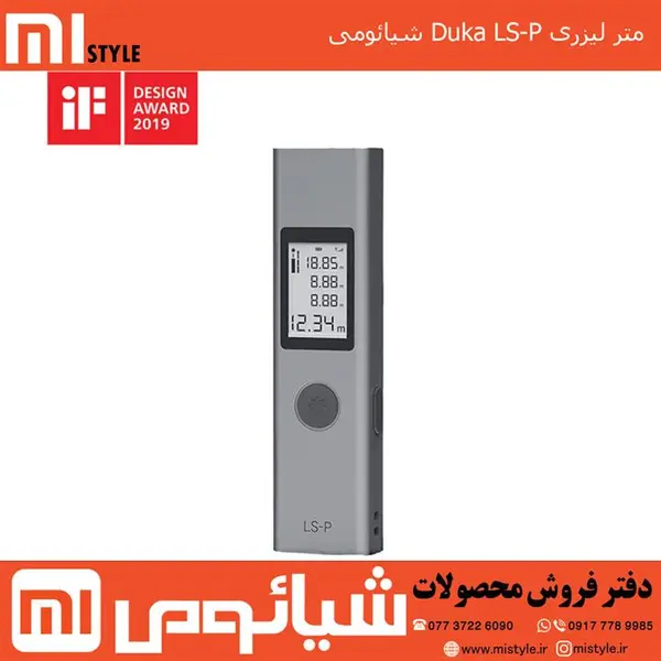 متر لیزری شیائومی مدل DUKA LS-P - 4