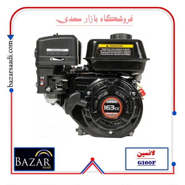 موتور بنزینی لانسین مدل G160F - 2