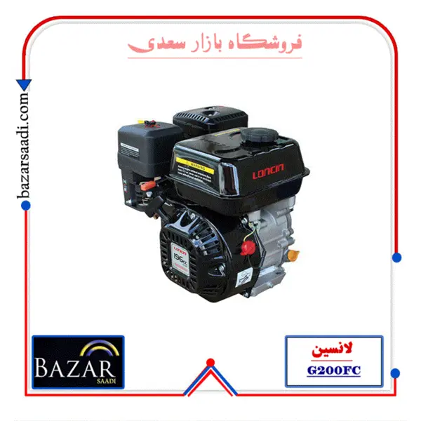 موتور برق لانسین مدل G200FC تک بنزینی - 2