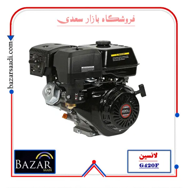 موتور برق لانسین مدل G420F - 3