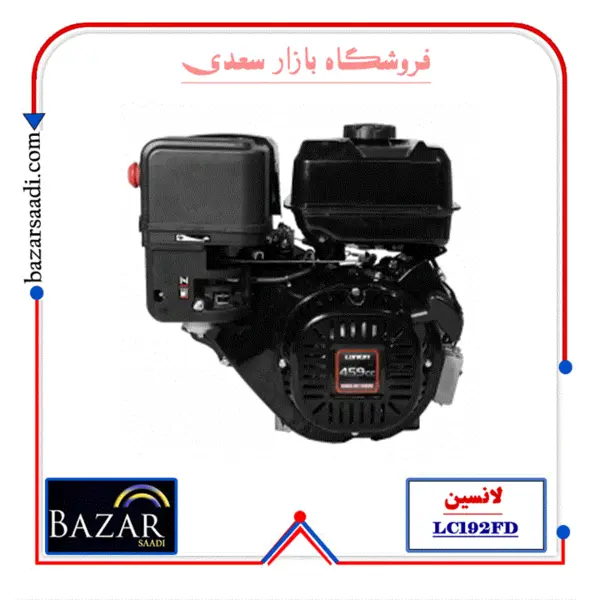موتور تک لانسین مدل LC192FD | موتور بنزینی ۱۶ اسب بخار - 3