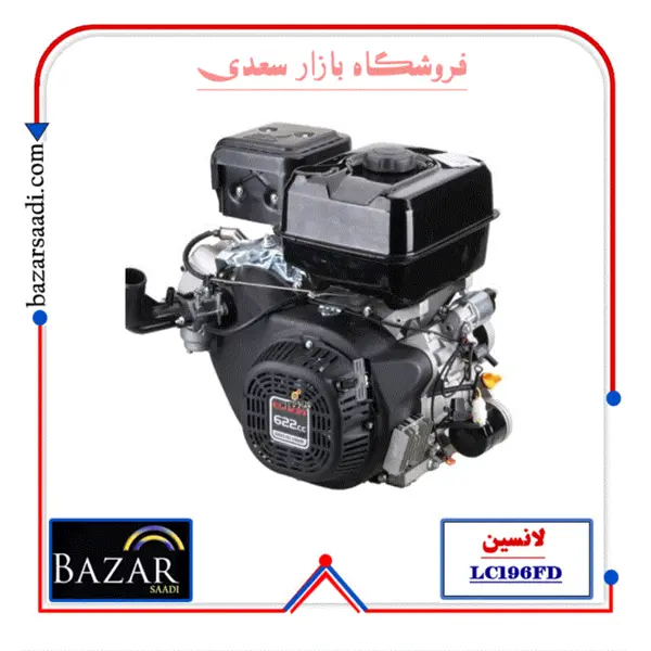 موتور برق لانسین مدل LC196FD - 3
