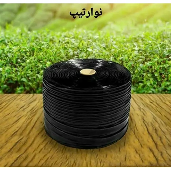 نوار آبیاری قطره‌ای روزنه 10 سانتی - 4