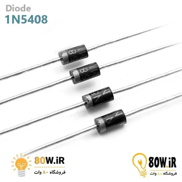 دیود  1N5408 - 2