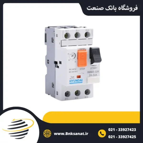 کلید حرارتی 20 تا 25 آمپر هیوندای ( HYUNDAI ) کره مدل HMMS-32K - 5