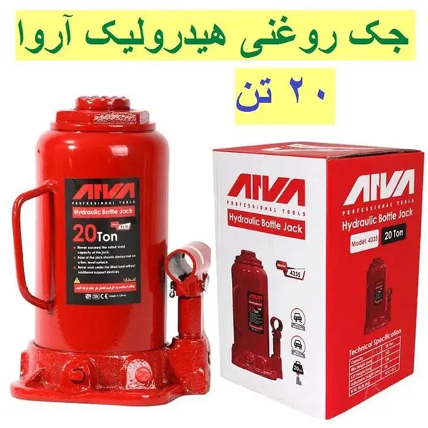 جک هیدرولیک خودرو آروا مدل 4335 - 3