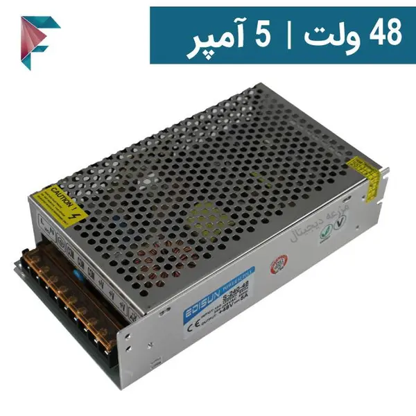 منبع تغذیه سوئیچینگ 48 ولت | 5 آمپر | صنعتی | مرغوب - 5