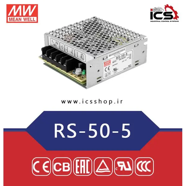 منبع تغذیه سوئیچینگ 5 ولت 10 آمپر مدل LRS-50-5 برند مینول (MEAN WELL) - 3