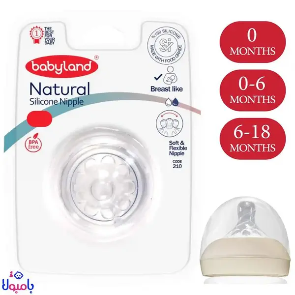 سر شیشه نچرال بی بی لند مدل آنتی کولیک - 2