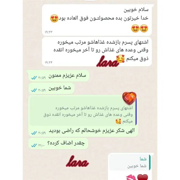 سویق کودک لارا - 2