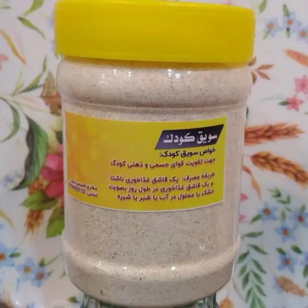 سویق کودک 250 گرمی - 2