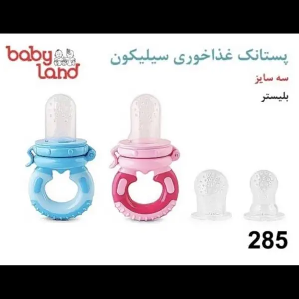 پستانک غذا خوری بی بی لند مدل 285 - 2