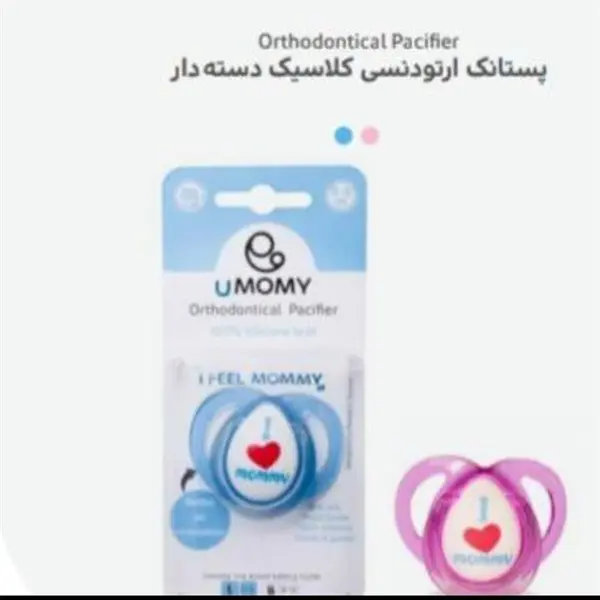 پستانک ارتودنسی یومامی ماساژور دار 6-0 ماه شفاف آبی - 2