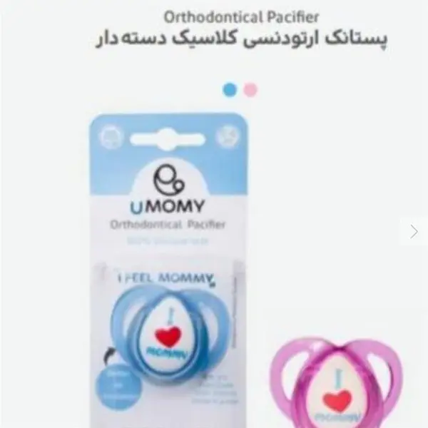 پستانک ارتودنسی یومامی ماساژور دار 6-0 ماه شفاف آبی - 3
