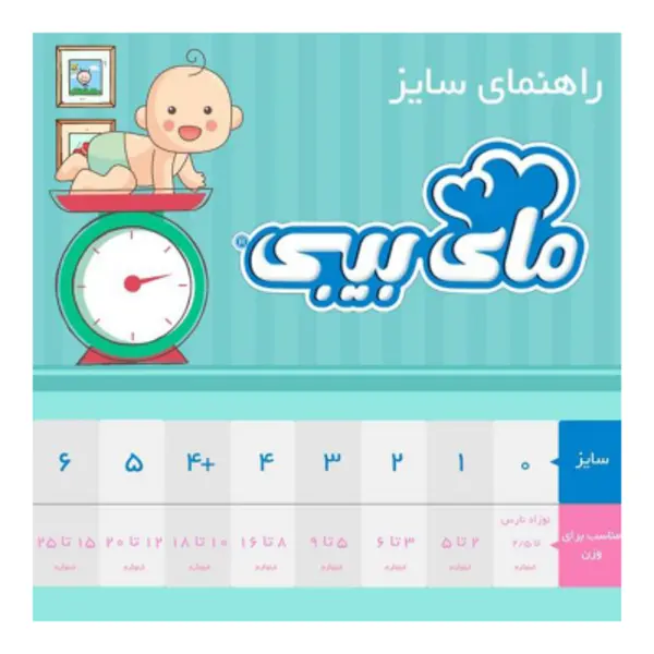 پوشک بچه مای بیبی 12 عددی سایز 4 - 2