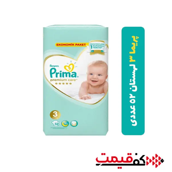 پوشک پریما سفید ( ضد حساسیت ) سایز 3 بسته 52 عددی - 4
