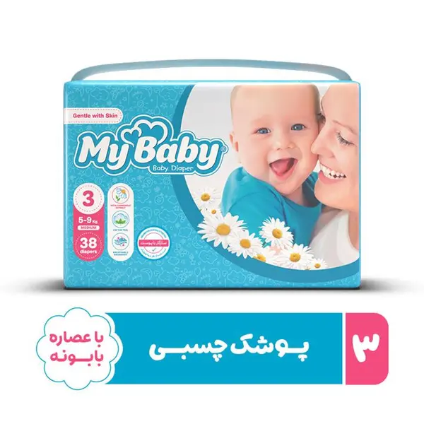 پوشک کامل مای بیبی سایز 3  (5 تا 9 کیلوگرم) بسته 38 عددی تک و عمده - 6