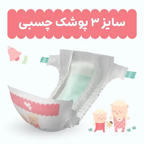 پوشک کامل مای بیبی سایز 3  (5 تا 9 کیلوگرم) بسته 38 عددی تک و عمده - 4