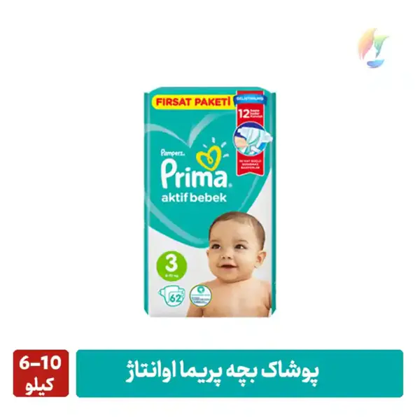 پوشک اونتاژ پریما ترک سایز 3 بسته 62 عددی طرح جدید - 5