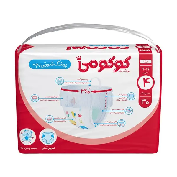 پوشک کودک کوکومی مدل اقتصادی شورتی سایز 4 بسته 30 عددی - 2